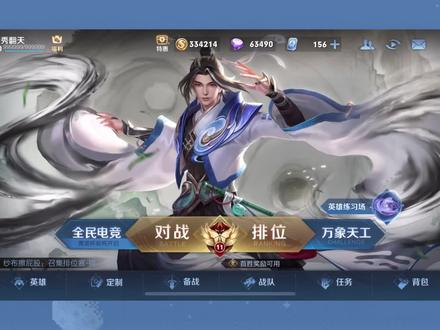 王者如何登录别人王者号