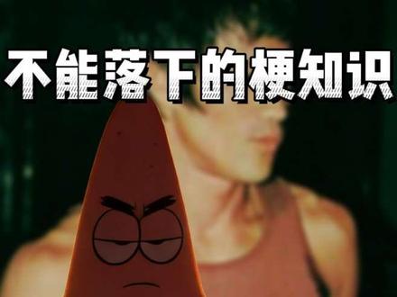 be water my friend是什么梗#静下心来 #青年创作者成长计划 #梗百科