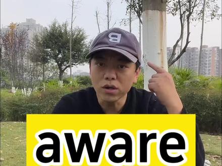 意识到是aware还是realize#英语