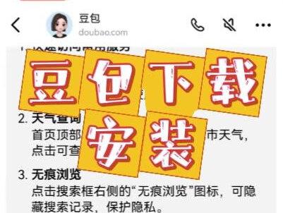 豆包下载安装 #豆包下载安装 #豆包如何下载 #豆包游戏怎么下载 #豆包手机版在哪下载 #豆包手机版从哪下 豆包官服正版下载入口 豆包下载安装 豆包免费下载入口 豆包下载游戏入口 豆包安卓在哪下 豆包官方下载渠道 豆包手机版下载教程 豆包下载官服正版 豆包下载链接 豆包游戏下载 豆包正版下载 豆包手机版怎么下 豆包游戏入口 豆包手机怎么下 豆包下载app 豆包立即玩 豆包安卓版在哪里下 豆包下载手机版 豆包手机版怎么下载 豆包怎么下载手机版 豆包下载手游 豆包手游下载 豆包手游下载入口 豆包在哪里下载 豆包下载正版 豆包苹果版下载 豆包下载方法 豆包免费玩入口 豆包抖音下载入口 豆包下载教程 豆包立即玩入口 豆包下载安装官方 豆包官服在哪下载 豆包下载渠道 豆包下载链接入口 豆包免费版下载 豆包安卓下载 豆包怎么下载ios 豆包手机版在哪下 豆包免费下载 豆包下载入口官方 豆包下载抖音版 豆包官服怎么下载 豆包怎么下载 豆包在哪下载 豆包安卓版下载 豆包秒玩入口 豆包下载正版入口 豆包手机怎么下载 豆包安卓如何下载 豆包怎么下载手机 豆包正版下载入口 豆包正版安卓 豆包下载游戏 豆包官方正版下载在哪 豆包下载官方链接 豆包下载官网 豆包下载地址 豆包下载入口 豆包怎么下 豆包怎么下载华为 豆包官方下载 豆包抖音版下载 豆包下载安卓 豆包官方正版下载 豆包苹果ios下载 豆包下载教学 豆包官方版下载 豆包下载抖音 豆包下载苹果 豆包官服下载官网 豆包官服下载 豆包在哪下 豆包免费下载安装 豆包下载