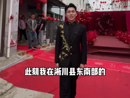 因为一场婚礼再一次走进大美淅川【厚坡镇】#淅川婚礼#厚坡镇 #老家婚礼 #南阳婚礼主持人国庆 #南阳婚礼