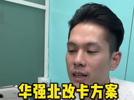 华强北改卡方案,17air内置卡! #华强北 #17air #iPhone #内置