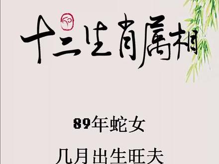 旺夫的生肖女,有没有你呢^_^欢迎咨询更多问题#生肖 #运势 @抖音小助手