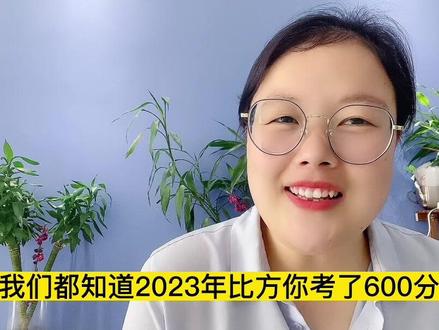 志愿填报第一步:如何换算同位分?换算同位分可以有效避免滑档,大家赶紧收藏学习起来!#高考志愿填报 #河北高考#滑档 #2023年高考 #家长必读