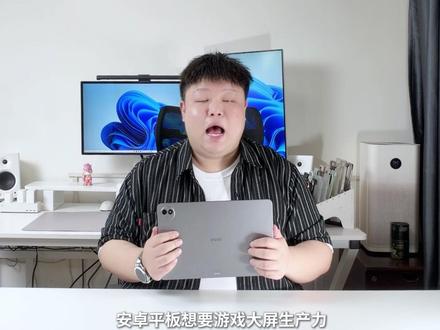 iQOO Pad6 Pro综合体验 大屏体验出色多场景够用 #iQOOPad6Pro #数码科技 #iQOO