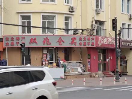 仓买是啥意思?#中央大街 #哈尔滨 #哈尔滨中央大街 #夜幕下的哈尔滨