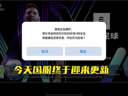 24版本的预设和一些知识点#实况足球手游#易球成名计划