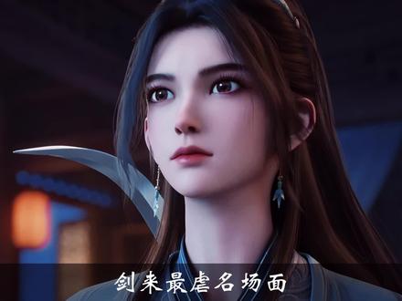 亲眼目睹陈平安独守剑气长城,读着他留下的遗书,宁姚是什么反应?#剑来#陈平安#宁姚#我在抖音看动漫
