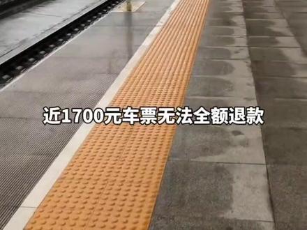 乘客凌晨3点通知候补成功,睡醒一看高铁早已发车,近1700元车票作废!12306回应:发车后未乘车的车票仅可改签,手续费及差价按相关规定执行。