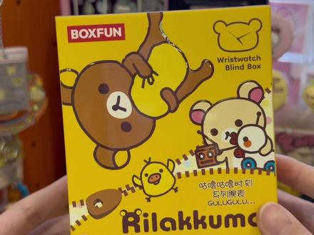 小隐藏是明盒也太爽了!🤣 有手有耳朵就能抽到的隐藏款,只要台面上有就不可能错过!!
#轻松熊 #手表盲盒 #隐藏款 #盲盒手感分享 #解锁开心新方式
