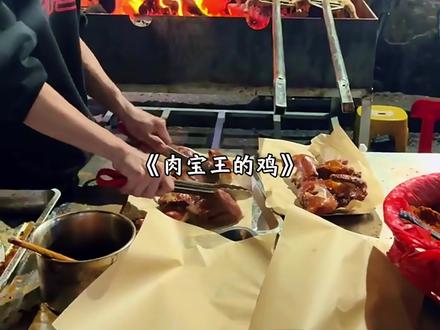烤鸡少年被爆出使用“肉宝王”!还是吃了太年轻的亏…
#少年烤鸡 #烤鸡 #肉宝王 #万万没想到