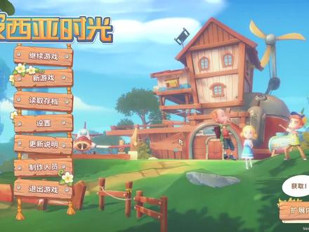 波西亚时光新手向实况第四期,整理物品与钓鱼