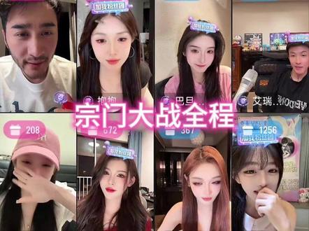 宗门大战全程 #蒋一帆 #艾瑞巴蒂 #孟屯剪辑