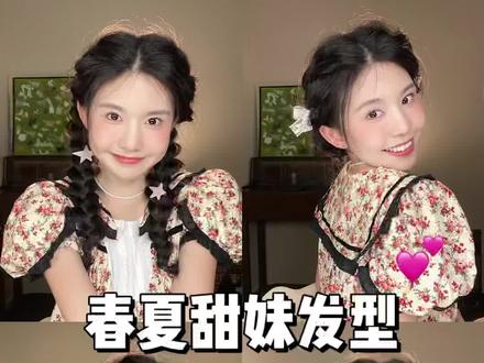 3个有手就会的氛围感出游发型,拍照巨出片~我不允许还有猪猪没学会!#发型 #发型教程 #五一出游甜妹发型 #公主头