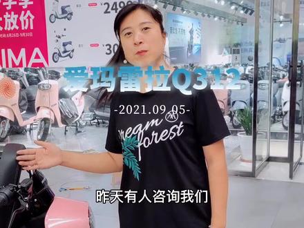 最近有粉丝问有没有雷拉带尾箱的,今天她来啦!#爱玛雷拉CQ312 #百公里不充电 #石墨烯电池