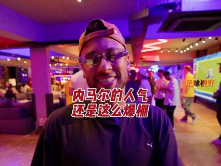 安帅:这内马尔我不带能行吗? #美加墨世界杯 #内马尔 #巴西
