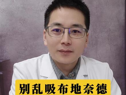 吸入激素千万不要乱用 ,到底哪些人需要用 哪些人不需要用 。#抖出健康知识宝藏 #咳嗽 #咳嗽变异性哮喘 #哮喘 四川大学华西医院 呼吸科 吴寿全 博士 博士后 咳嗽 哮喘 慢阻肺 肺结节 肺功能 气喘 抖音 科普 小荷