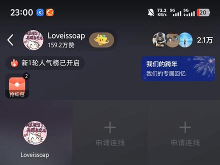 童锦程称被骗财骗色 #童漾 #童锦程 #小童漾 #直播录屏分享