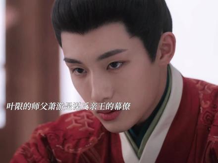 #良陈美锦 叶限师父是反派