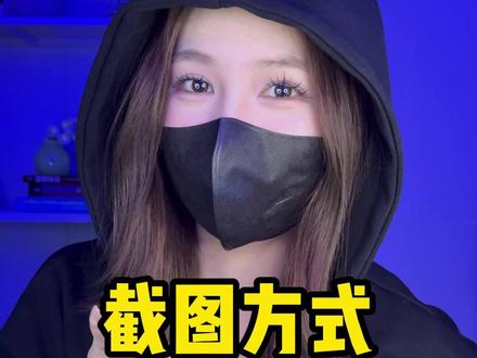 电脑最牛叉的截图方式,我不允许你还不知道#程序员 #电脑技巧 #干货分享