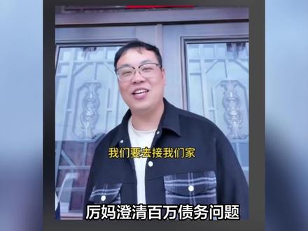 厉妈澄清百万债务问题,厉大哥出马带着更重要的任务保护弟弟