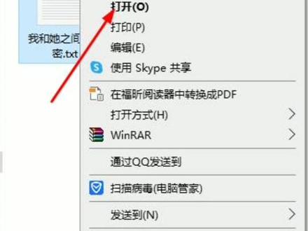 60.#电脑小知识 这才是#文件格式 #未来之窗 叫你打开文件小技巧
