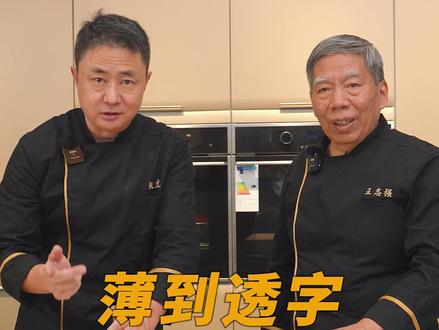 薄到能透字的玻璃小馄饨您见过吗?还有简单好上手的包馄饨小技巧!#抖音美食创作人 #美食趣味计划 #中式糕点 #馄饨