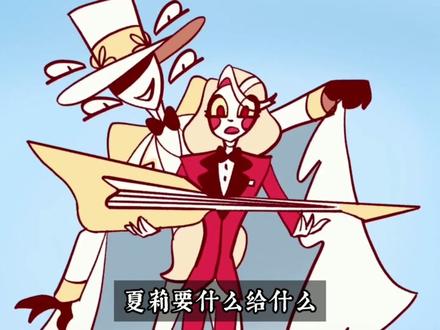 地狱客栈最强后台出现!上帝:夏莉,你该喊我爷爷! #地狱客栈 #夏莉 #路西法 #天使 #善恶一念之间