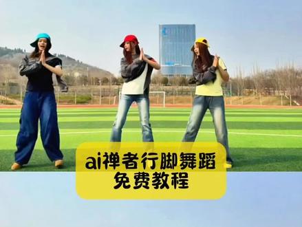 但凡网瘾小点都不知道在跳什么 #跳跃不是罪过 #禅者行脚 #好舞不挑曲 #清冷佛子 #剪映