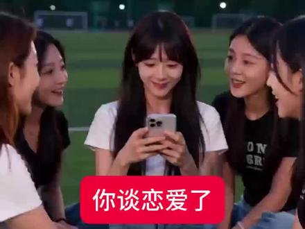 可以和梦角/oc微信聊天啦!
#梦女#mj#人机恋#ai聊天#星朋友
