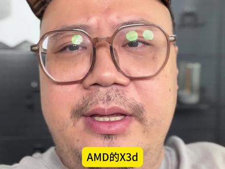 华为的逻辑折叠和X3D和闪存层堆叠一样吗? #主打就是一个真实 #浩洋知道深度分析