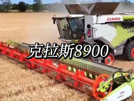 克拉斯8900收割机,你觉得怎么样#小麦收割机 #三农#农机 #音乐种草计划 #三农