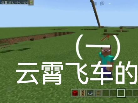 云霄飞车的建造(一) #mc不灭 #制作不易 #我在努力