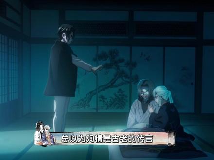 鬼灭美味家产,生死与共 不离不弃的父母爱情! #鬼灭之刃 #主公 #天音 #耀音 #动漫