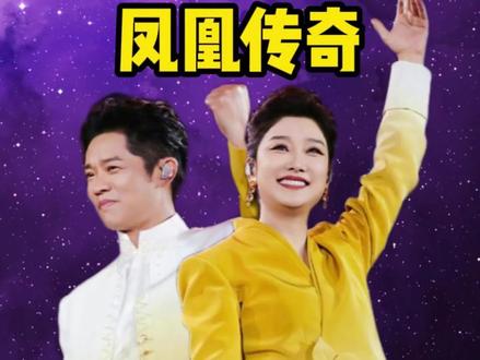 凤凰传奇兰州站演唱会 二开结束,三开最后的入场机会#凤凰传奇 #凤凰传奇演唱会 #凤凰传奇兰州演唱会
