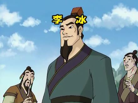 都江堰作为世界现存最悠久的无坝引水工程,它的建造者李冰是如何巧妙构思的呢?#人物故事 #国产动画 #怀旧动画 #经典动画