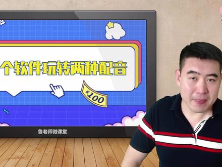一饰两角声音怎么变?一个软件玩转两种后期配音!剪映太香了