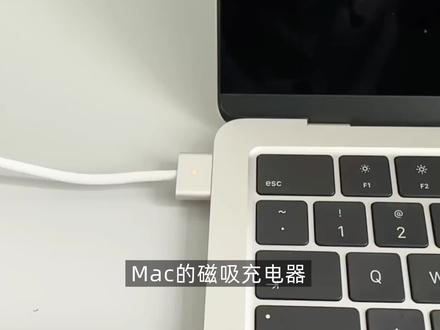 MacBook千万别再这样拔充电器啦!
#macbook #macbookair #macbookpro #苹果电脑 #macbookairm5