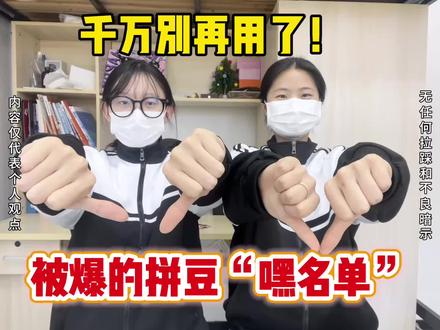 这些拼豆千万别再用了! #拼豆测评 #解压#手工diy #塔丁小鹿拼豆#拼豆推荐