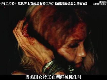 高分动作片《特工绍特》 #电影 #美剧