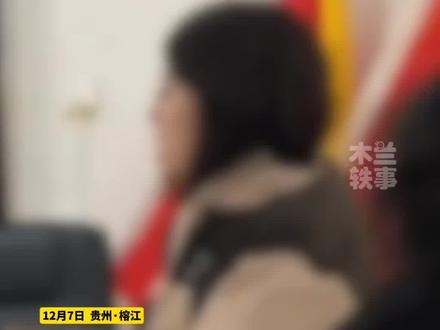 榕江版荒野求生被叫停,女选手称遭安全员骚扰。