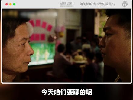 一部潮汕方言电影,凭什么让全国观众哭到破防? #给阿嬷的情书 #电影 #情感共鸣 #真实 #素人