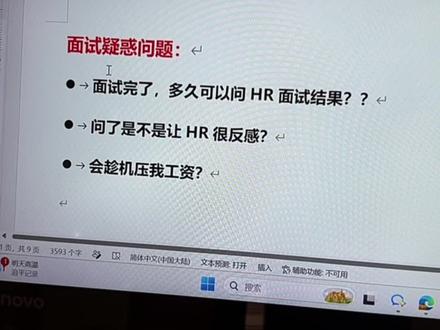 面试结束多久可以主动问结果?问了hr会不会因此反感我和压工资 #面试干货 #面试技巧 #求职招聘抖起来