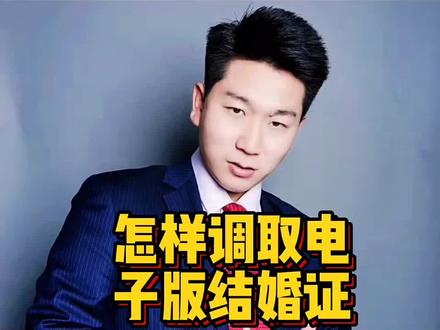 有电子版结婚证就可以立案了,不知道怎么操作的看过来#婚姻咨询 @抖加小帮手