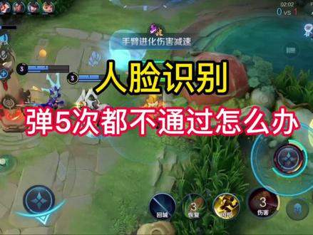 人脸识别怎么过。#人脸识别 #国服沈梦溪