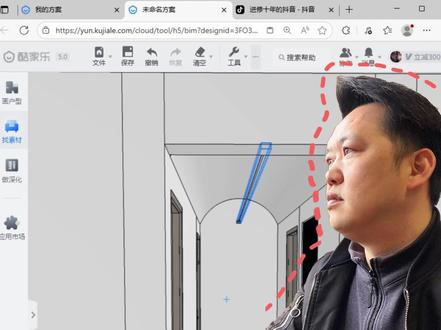 零基础学酷家乐,天际线半圆吊顶的画法#毕节室内设计 #效果图代做 #酷家乐课程 #零基础学酷家乐 #毕节培训
