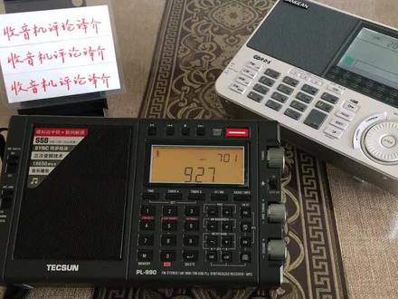 山进909X与德生PL990收音机,哪个好?