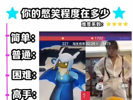 你的憋笑程度在多少?#幽默#搞笑#高能#娱乐#沙雕 #记录挑战