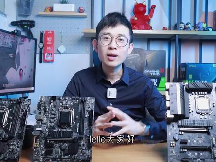 H510、B560、Z590三个芯片组有什么区别?#电脑 #主板