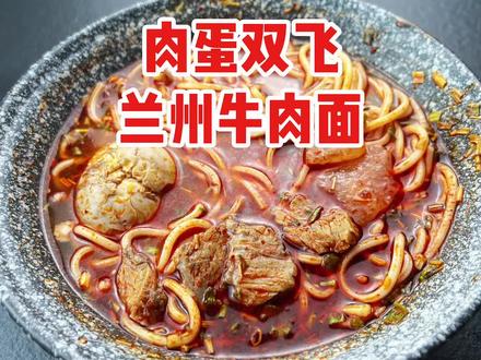试吃11元一份的肉蛋双飞兰州牛肉面,和实体店的有什么区别? #分享你吃过的兰州美食 #兰州美食 #各地美食 #真实生活分享计划 #美食测评